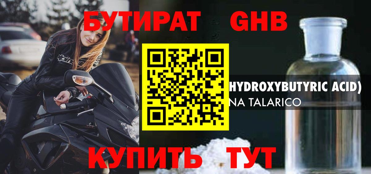 БУТИРАТ буратино  БУТИРАТ  Серов  Вход с VPN 