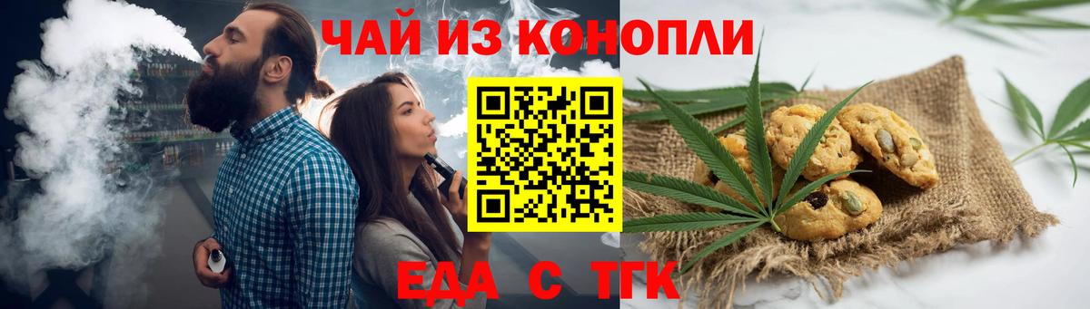 Серов  Еда ТГК конопля  Вход с VPN 