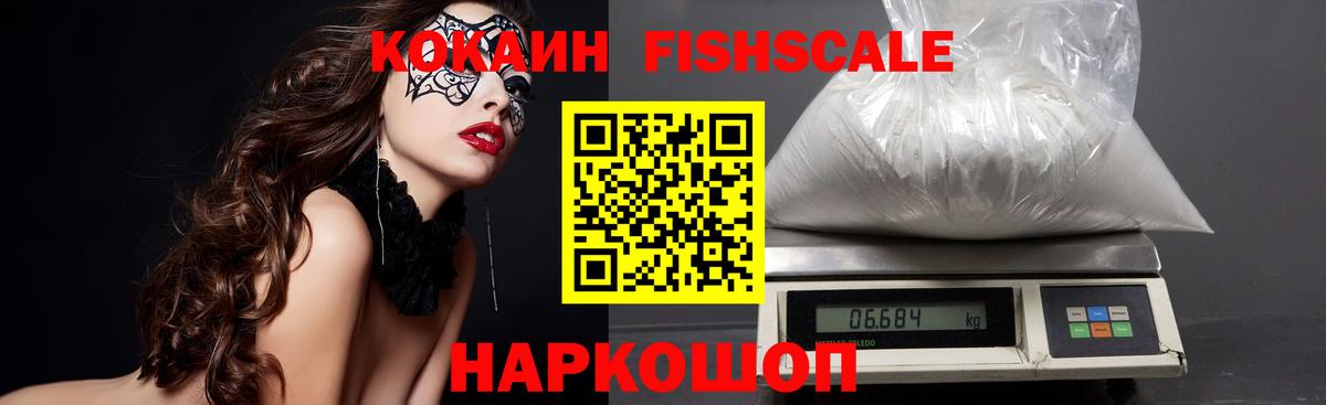 Кокаин  COCAIN Колумбийский  Кокаин 99%  Вход с VPN  Серов 