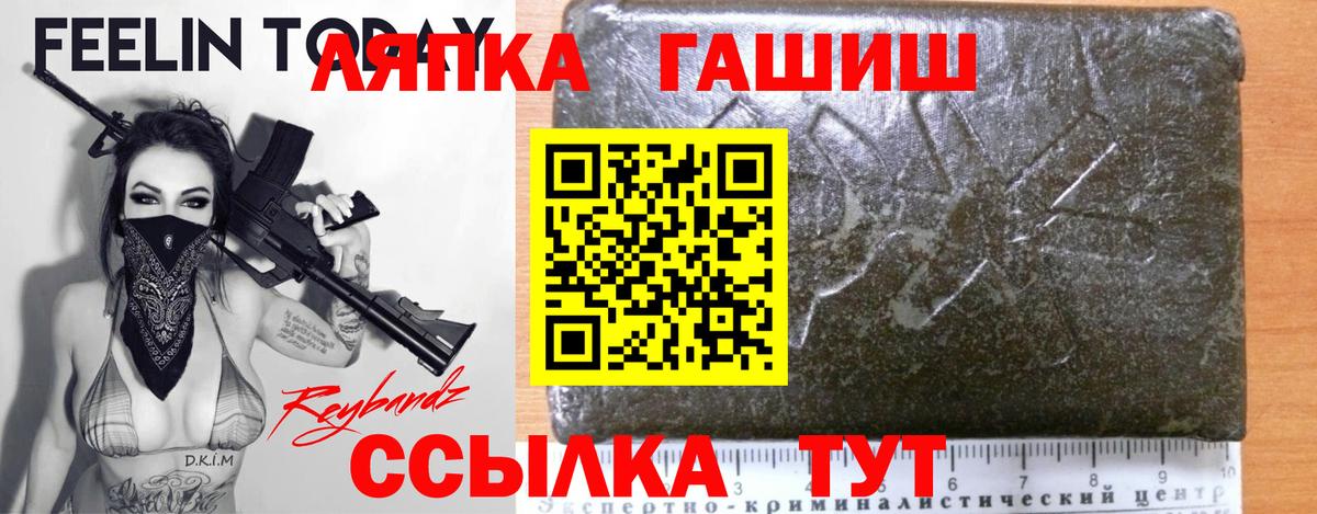 Гашиш  Вход с VPN  магазин продажи   ГАШИШ hashish  Серов 