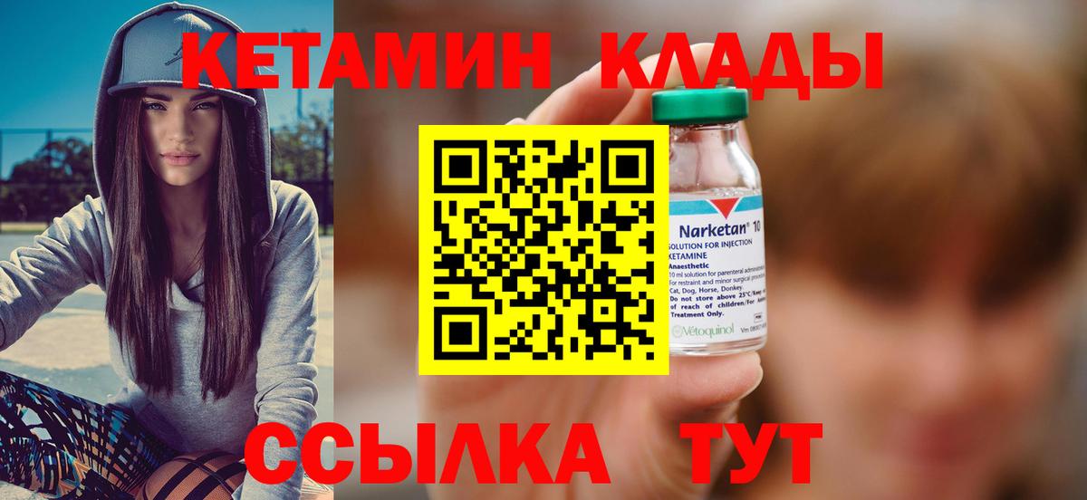 Серов  Кетамин VHQ  Вход с VPN 