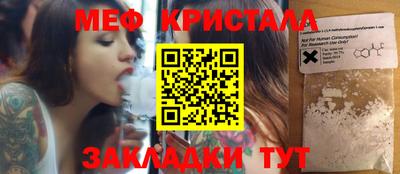 крисы Партизанск