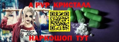 крисы Партизанск