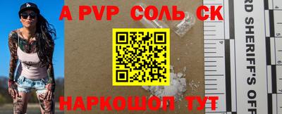 стафф Пенза