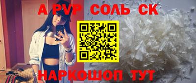стафф Пенза