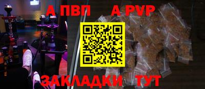 стафф Пенза