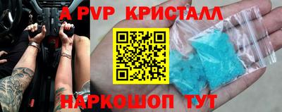 крисы Партизанск
