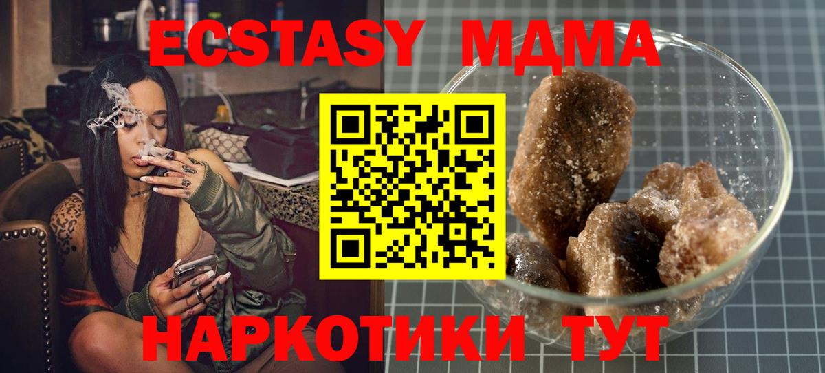 MDMA VHQ  MDMA Molly  Вход с VPN  Серов 