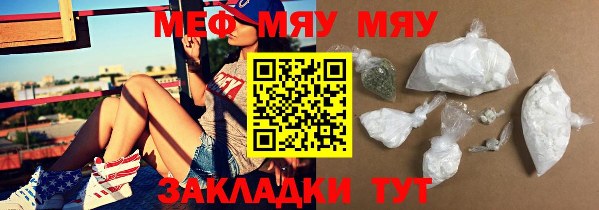blacksprut   МЕФ  Вход с VPN  МЯУ-МЯУ мяу мяу  Серов 