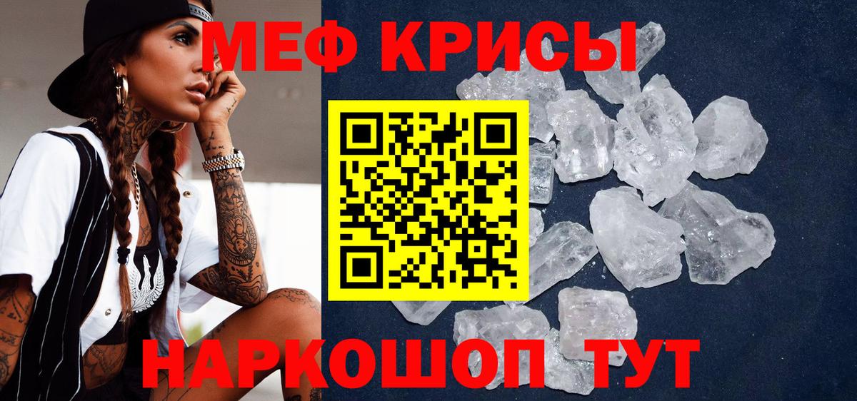 Меф мука Серов