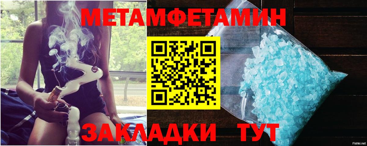 Метамфетамин витя  Вход с VPN  Серов 