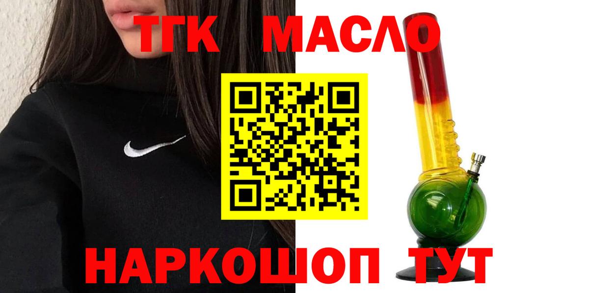купить   Вход с VPN  ТГК концентрат  Серов  ТГК концентрат 