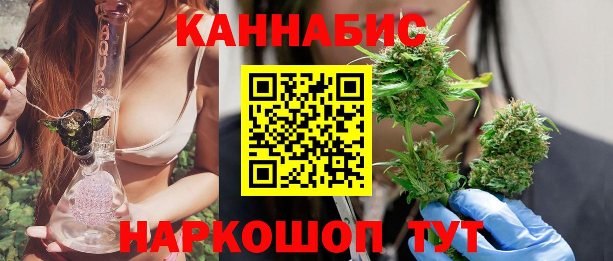 МАРИХУАНА LSD WEED Серов